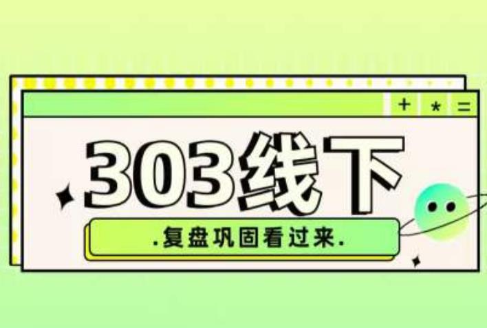 纪主任·拼多多爆款训练营【23/03月】,线上复盘巩固课程|淘骐网赚资源库