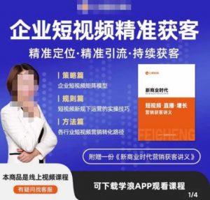 许茹冰·短视频运营精准获客,专为企业打造短视频自媒体账号(精准定位·精准引流·持续获客)|淘骐网赚资源库