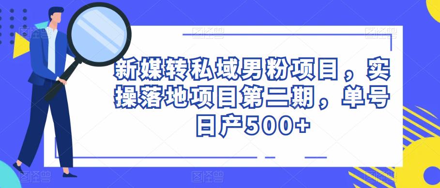电影解说教程，中视频手机电脑制作详解，从入门到解说大神|淘骐网赚资源库