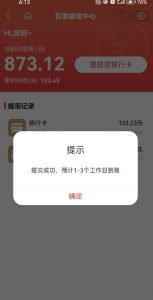 百度问答账号封禁提现方法,有人帮别人提现月入过万【随时和谐目前可用】|淘骐网赚资源库