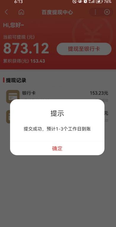 百度问答账号封禁提现方法,有人帮别人提现月入过万【随时和谐目前可用】|淘骐网赚资源库