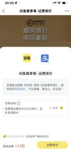 2023最火最新版外面1988上车的闲鱼自动收货源码带搭建教程|淘骐网赚资源库