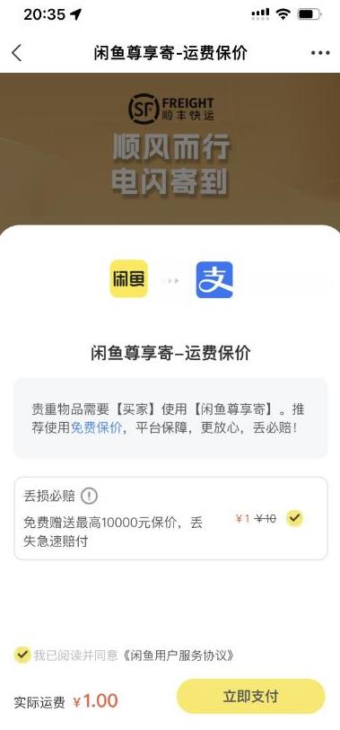 2023最火最新版外面1988上车的闲鱼自动收货源码带搭建教程|淘骐网赚资源库