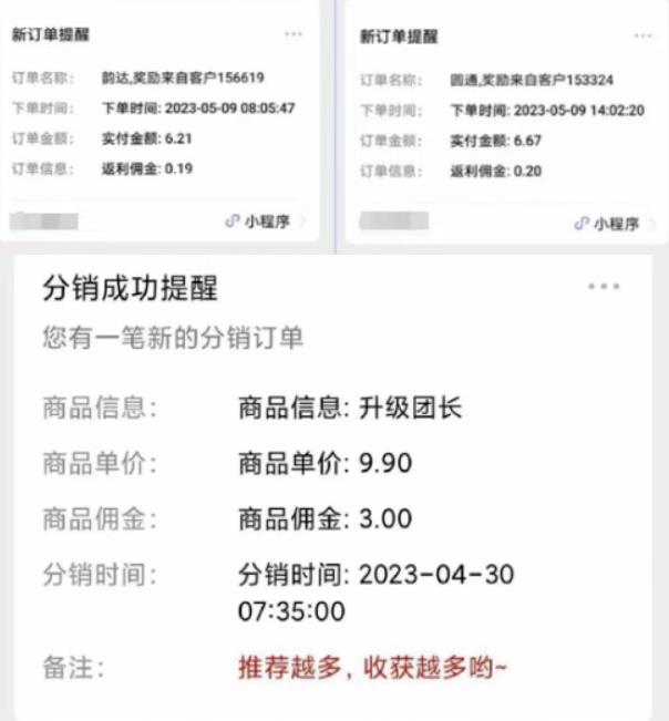 快递代发CPS,月入万元,不起眼却很赚钱的信息差项目【揭秘】|淘骐网赚资源库