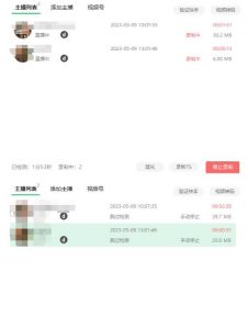 收费199的多平台直播录制工具，实时录制高清视频自动下载【软件+详细教程】|淘骐网赚资源库