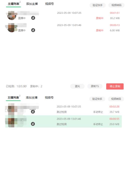 收费199的多平台直播录制工具，实时录制高清视频自动下载【软件+详细教程】|淘骐网赚资源库