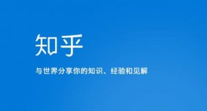 知乎涨粉技术IP操盘手线下课,内容很体系值得一学原价16800|淘骐网赚资源库
