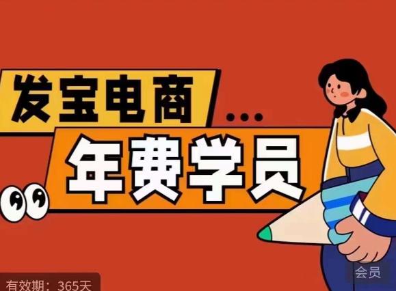 纪主任·拼多多年费会员,0基础起店的详细系列课程+当下最牛的低价起量玩法+简单粗暴的动销玩法|淘骐网赚资源库