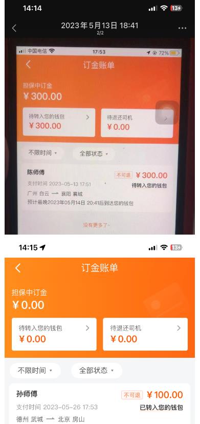 “稳定无坑”货拉拉搬砖项目,一天200-800,某工作室收费5980|淘骐网赚资源库