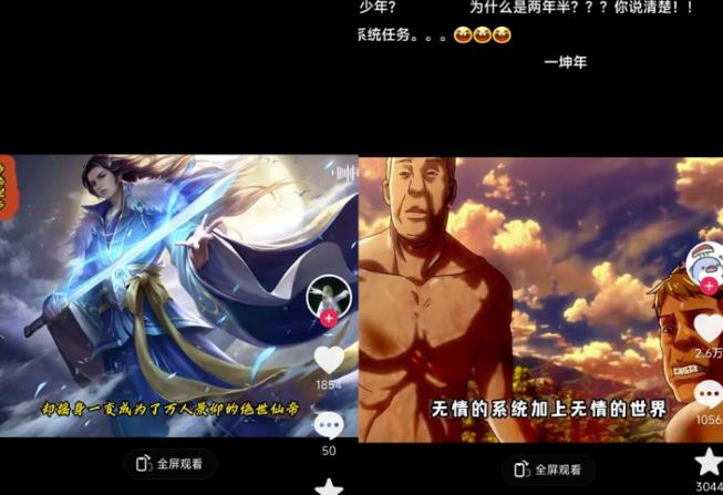 Ai漫画推文项目,小说推文赛道新玩法,轻松拿捏高收益(软件+教程)|淘骐网赚资源库