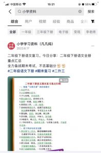 图文去重搬运玩法,坚持执行日入300+,适合大部分项目(附带去重参数)|淘骐网赚资源库