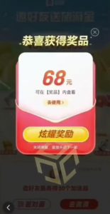 百度极速新人拉新,外面号称“无限”撸68红包的项目解析【详细视频教程+文字步骤】|淘骐网赚资源库