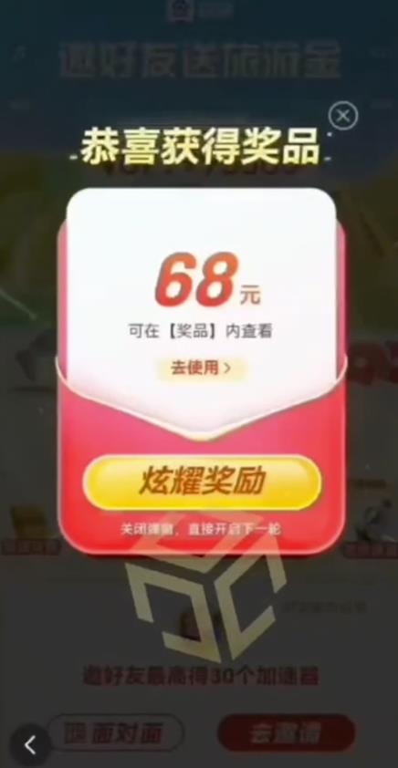 百度极速新人拉新，外面号称“无限”撸68红包的项目解析【详细视频教程+文字步骤】|淘骐网赚资源库