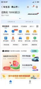 支付宝豪车认证教程,倒卖教程轻松日入300+还有助于提升芝麻分【揭秘】|淘骐网赚资源库