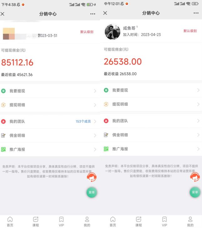 闲鱼流量掘金-虚拟变现新玩法配合全网项目库,精准引流变现3W+|淘骐网赚资源库
