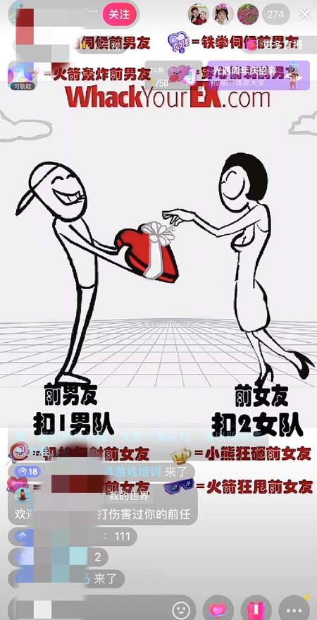抖音最火无人直播玩法暴打前任弹幕礼物互动整蛊小游戏(游戏软件+开播教程)|淘骐网赚资源库