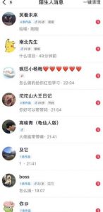 6月最新抖音评论区截流一天一二百，可以引流任何行业精准粉（附无限开脚本）|淘骐网赚资源库