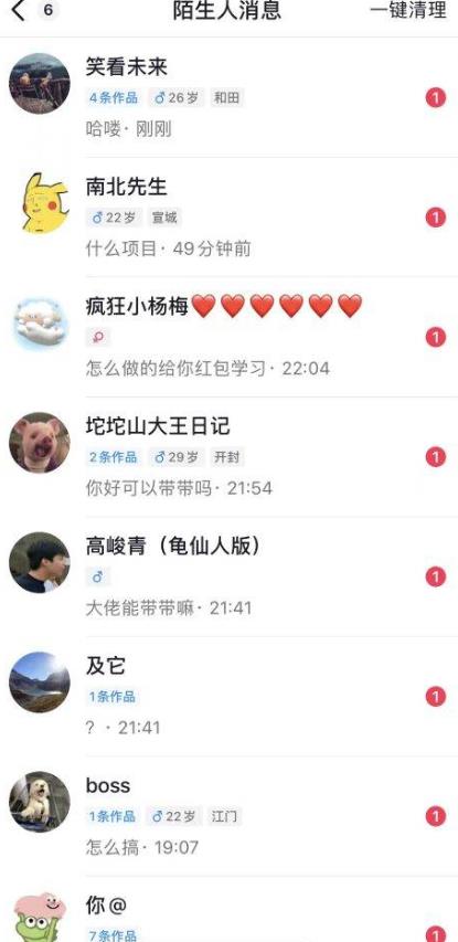 6月最新抖音评论区截流一天一二百，可以引流任何行业精准粉（附无限开脚本）|淘骐网赚资源库