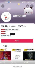 搞笑表情包升级玩法,简单操作,抖音实操3天变现500+|淘骐网赚资源库
