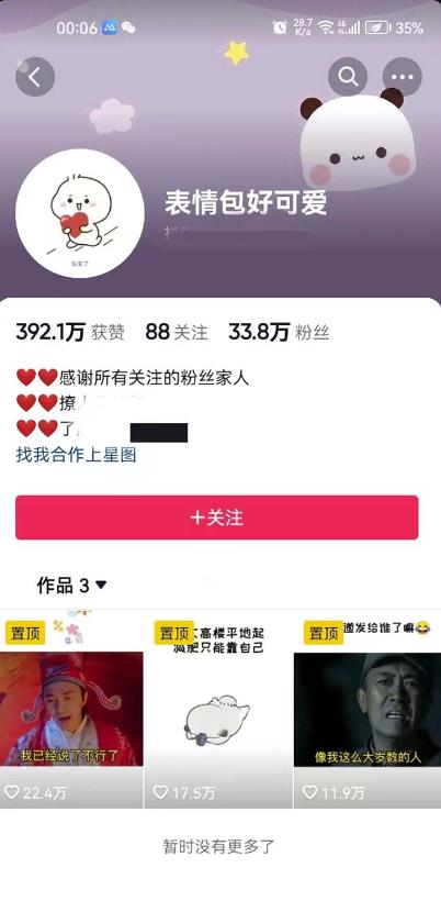 搞笑表情包升级玩法,简单操作,抖音实操3天变现500+|淘骐网赚资源库