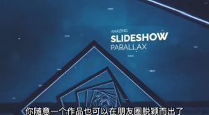AE脚本-平面图片转3d三维视差动画Projection 3D v3.08（有教程视频）|淘骐网赚资源库