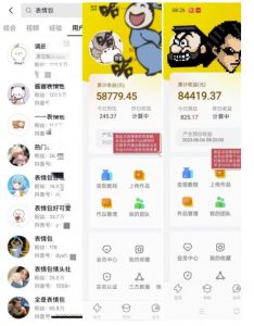 表情包变现,日入1000+,普通人躺赚高额佣金的蓝海项目!速度上车!|淘骐网赚资源库