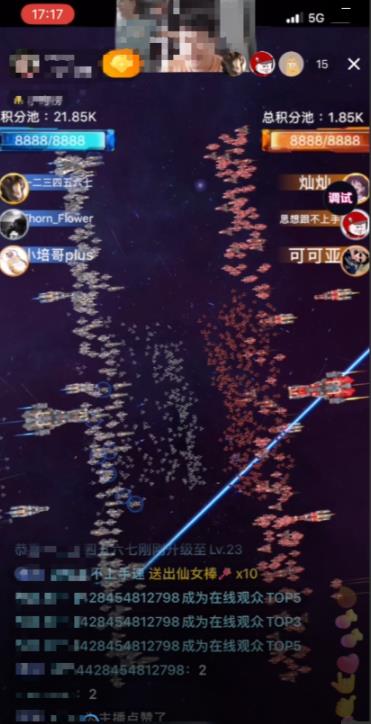 2023抖音最新最火爆弹幕互动游戏–星舰决战【开播教程+起号教程+对接报白等】|淘骐网赚资源库