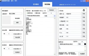 【引流必备】熊猫视频号场控宝弹幕互动微信直播营销助手软件|淘骐网赚资源库