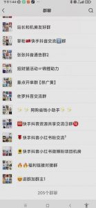 一个人如何利用微信群自动群发引流，一星期装满200个群，日入500+【揭秘】|淘骐网赚资源库