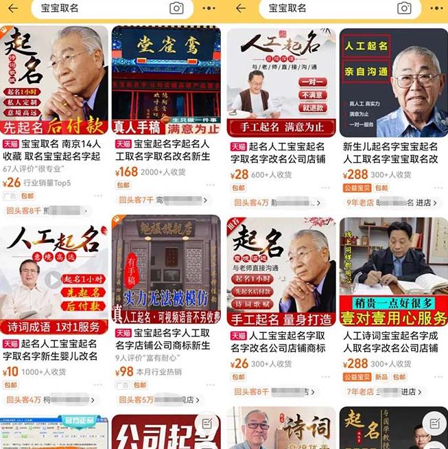 拆解小红书宝宝起名虚拟副业项目,一条龙实操玩法分享给你(教程+软件)|淘骐网赚资源库