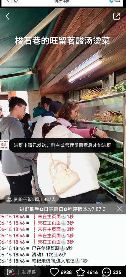 全网独家小红书在群广场加群,小号可批量操作,可进行引流私域(软件+教程)|淘骐网赚资源库