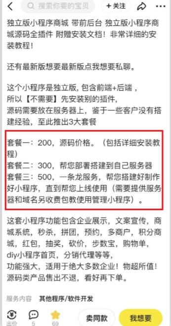 2023零成本源码搬运(适用于拼多多、淘宝、闲鱼、转转)|淘骐网赚资源库