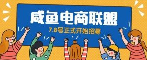 闲鱼精品课,教你打造日入500+的闲鱼店铺,细致讲解看完就会|淘骐网赚资源库