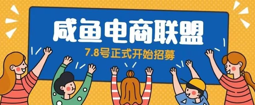 闲鱼精品课,教你打造日入500+的闲鱼店铺,细致讲解看完就会|淘骐网赚资源库
