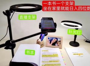 抖音小白直播课堂，一本书，一个支架，坐在家里就能日入四位数【揭秘】|淘骐网赚资源库