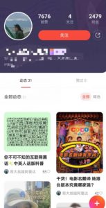 有道词典,前景无限的新图文搬运平台,正在红利期,流量巨大【揭秘】|淘骐网赚资源库
