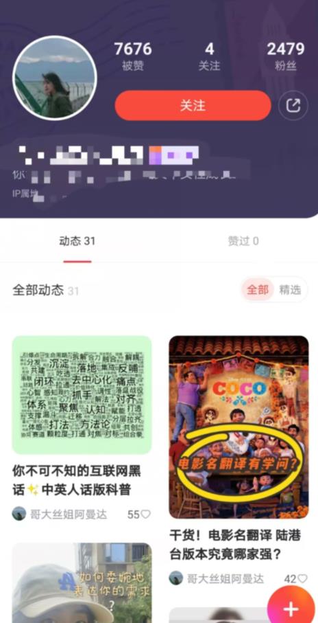有道词典,前景无限的新图文搬运平台,正在红利期,流量巨大【揭秘】|淘骐网赚资源库