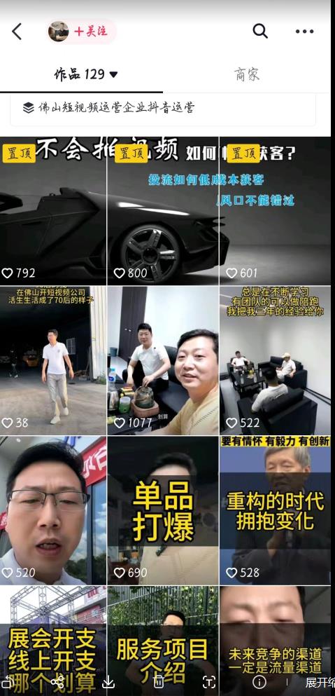 这样子带货月入过万,新手小白都适合的项目,一部手机可操作【揭秘】|淘骐网赚资源库