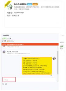 闲鱼高阶闲管家开通鱼小铺：零成本更高效率提升交易量！|淘骐网赚资源库