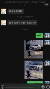 橱窗看车男孩汽车头像制作项目,无脑日赚500|淘骐网赚资源库