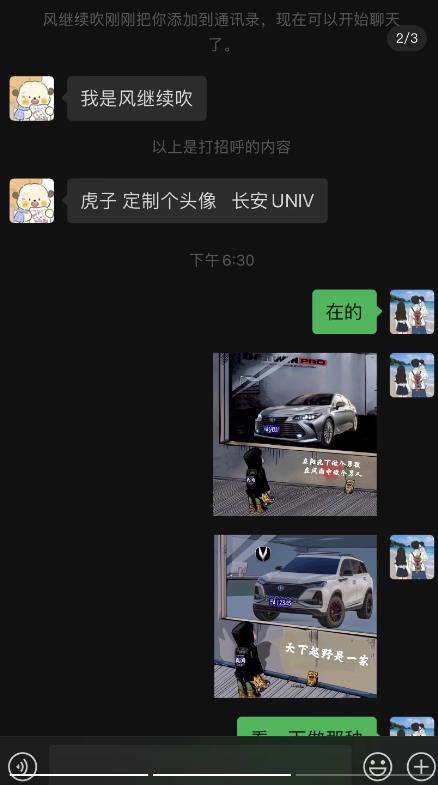 橱窗看车男孩汽车头像制作项目,无脑日赚500|淘骐网赚资源库