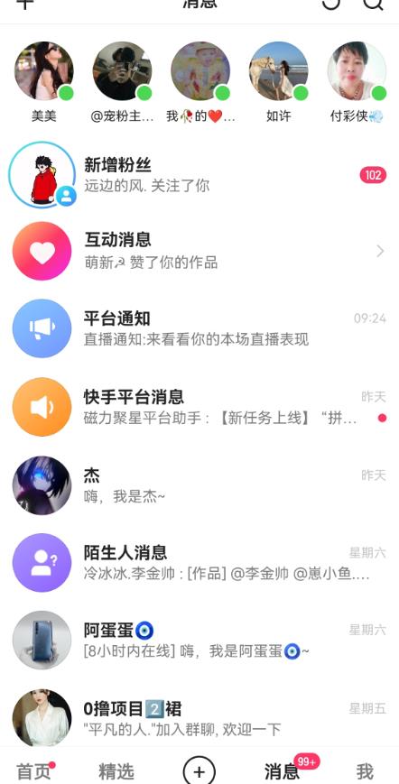 快手无损发红包引流技术，轻松引爆直播间【揭秘】|淘骐网赚资源库