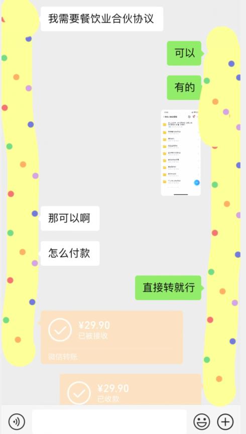 小红书最新蓝海赛道，合伙人协议书项目，虚拟资源都是纯利，操作得当日入500+【揭秘】|淘骐网赚资源库