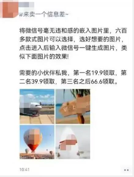 外面收费66的将微信号导入图片的教程,可自用或卖教程,一单66元,轻松日入300+【揭秘】|淘骐网赚资源库