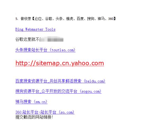 网站关键词截流以及刷取长期关键词【无备案可做】|淘骐网赚资源库