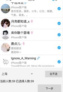 外面收费8K的微博协议一键私信引流软件，真实粉无限私信【仅揭秘】|淘骐网赚资源库