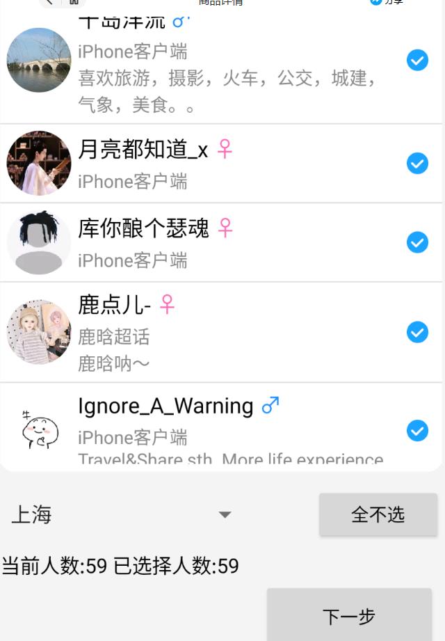 外面收费8K的微博协议一键私信引流软件，真实粉无限私信【仅揭秘】|淘骐网赚资源库