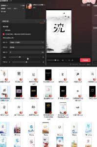 最新抖音姓氏logo半无人直播详细教程+素材及变现|淘骐网赚资源库
