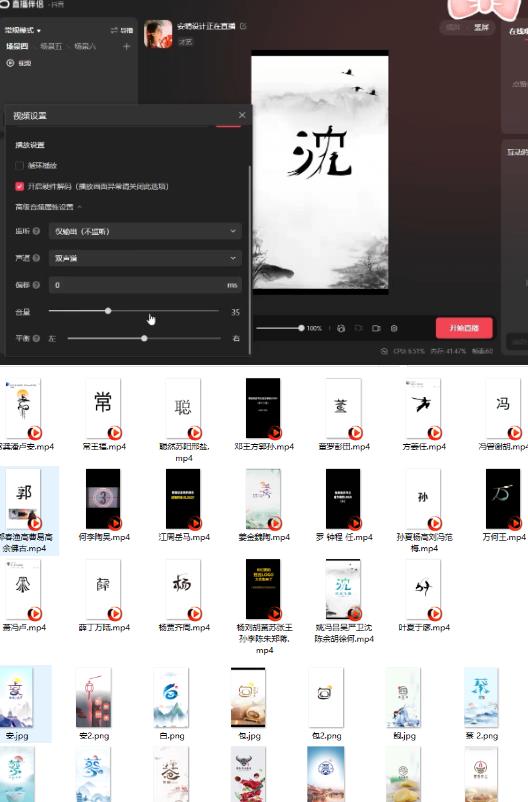 最新抖音姓氏logo半无人直播详细教程+素材及变现|淘骐网赚资源库