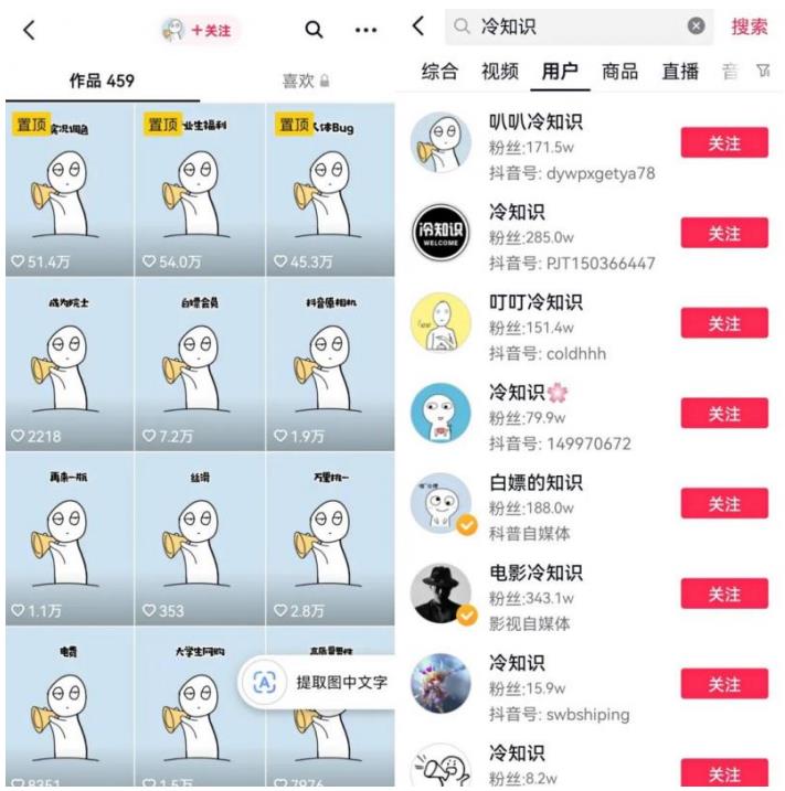 抖音冷知识快速涨粉变现玩法,爆火冷知识项目拆解,成品日赚500+【拆解】|淘骐网赚资源库